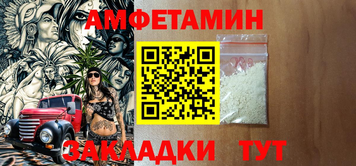 Amphetamine VHQ  Вход с VPN  АМФ  Волжский 