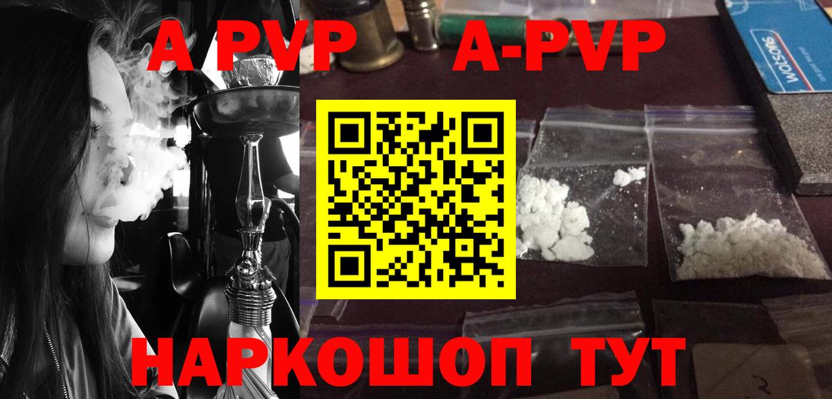 Волжский  А ПВП мука  APVP Соль  А ПВП VHQ  Вход с VPN 