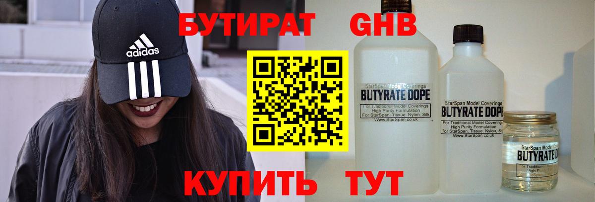 БУТИРАТ оксана  БУТИРАТ  Волжский  Вход с VPN 
