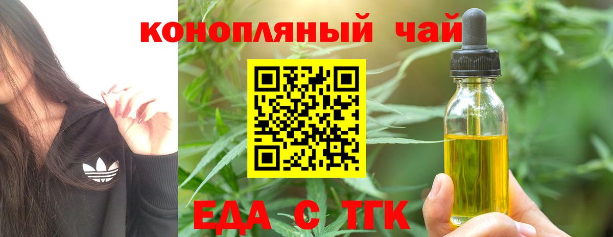 Cannafood марихуана  Вход с VPN  Волжский 