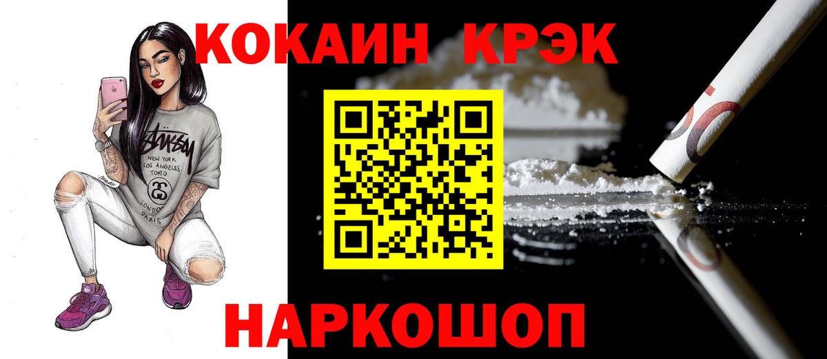 COCAIN Columbia Волжский