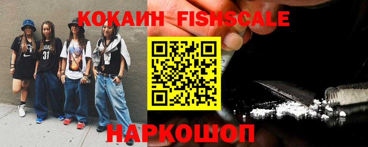 COCAIN VHQ  Вход с VPN  Cocaine  Волжский  КОКАИН Перу 
