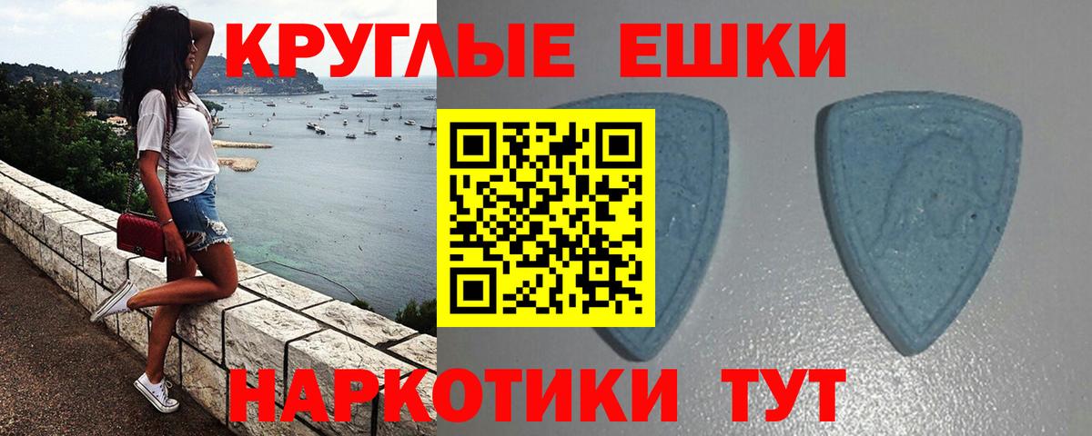 Волжский  Экстази VHQ  Вход с VPN  Ecstasy  сайты даркнета какой сайт  ЭКСТАЗИ ешки  где можно купить наркотик 