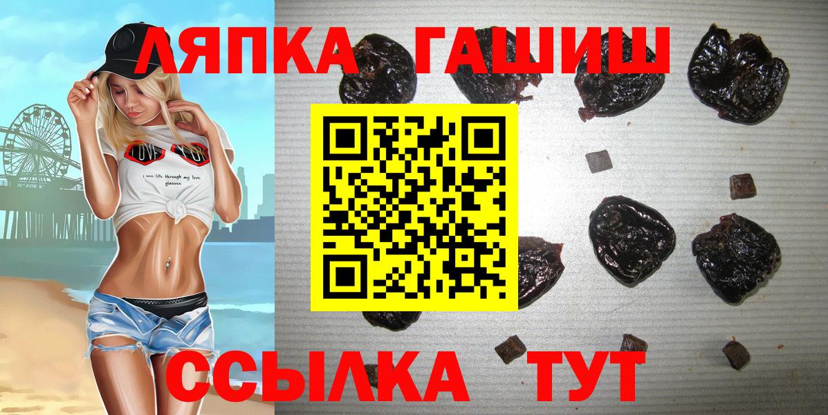 Волжский  ГАШИШ гашик  ГАШИШ  ГАШ 40% ТГК  Вход с VPN 