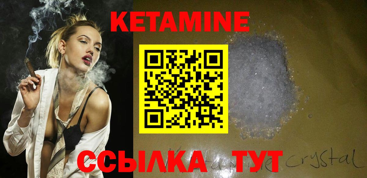 hydra ТОР  Кетамин VHQ  Вход с VPN  Волжский 