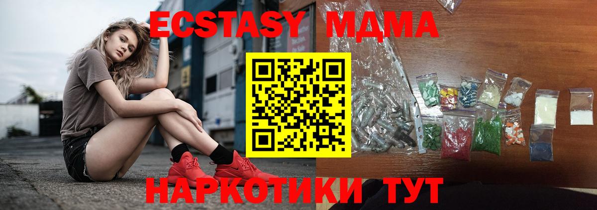 МДМА  МДМА VHQ  МДМА кристаллы  Вход с VPN  Волжский 