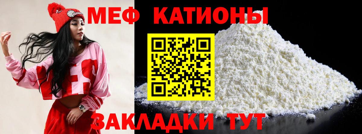 Мефедрон мука  Вход с VPN  Волжский 