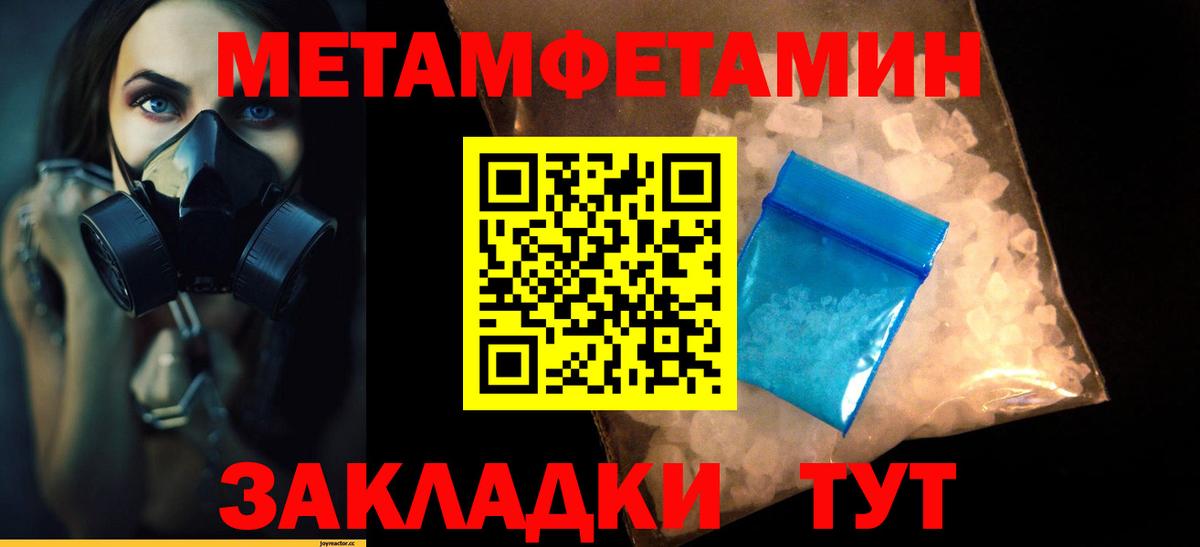Волжский  Метамфетамин винт  Вход с VPN 