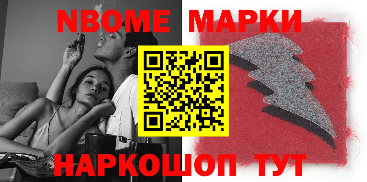 Волжский  хочу наркоту  Вход с VPN  Наркотические марки 1,8мг 